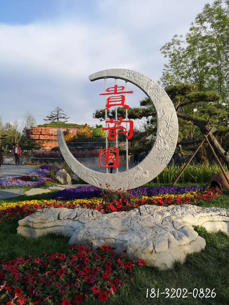 不銹鋼月亮雕塑