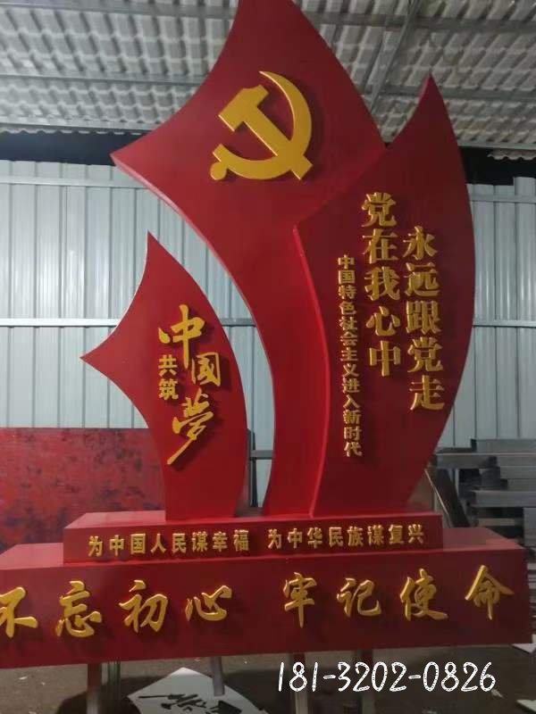 不銹鋼黨建旗幟雕塑 (1)