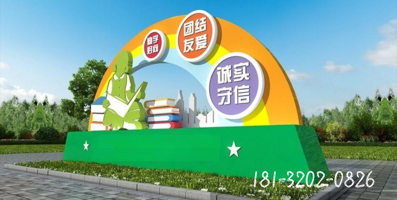 不銹鋼勤學(xué)好問團(tuán)結(jié)友愛校訓(xùn)主題雕塑2
