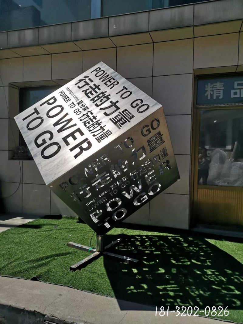 不銹鋼鏤空魔方雕塑 (3)