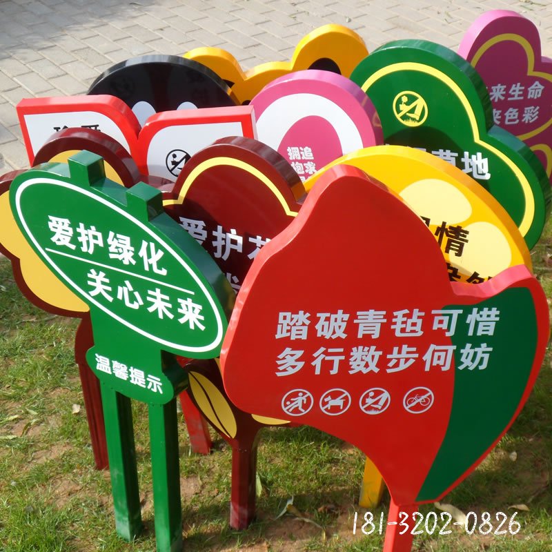 不銹鋼標(biāo)語牌公園景觀雕塑 (6)