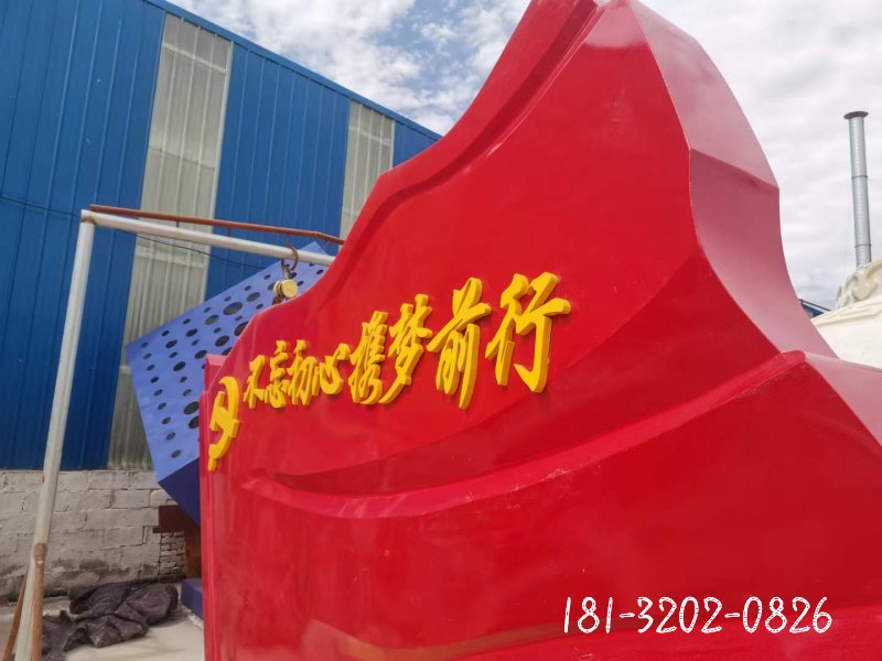 不忘初心攜夢前行旗幟雕塑 (2)