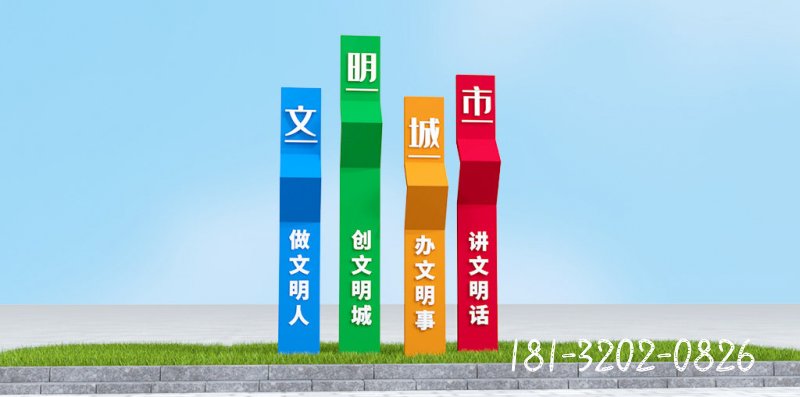 不銹鋼做文明人創(chuàng)文明城文明城市主題雕塑