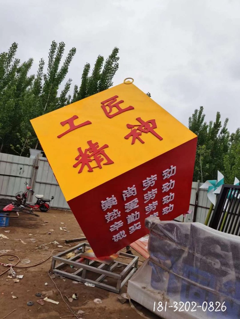 工匠精神不銹鋼魔方雕塑 (1)