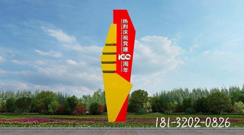 不銹鋼熱烈慶祝建黨100周年主題雕塑