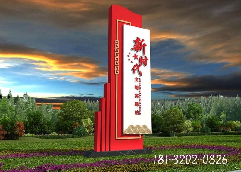 不銹鋼新時代文明實踐站標識牌雕塑
