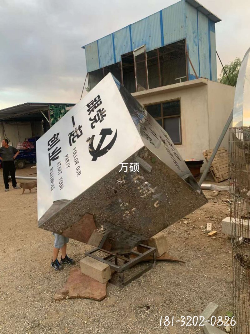 不忘初心牢記使命不銹鋼鏤空魔方雕塑 (1)