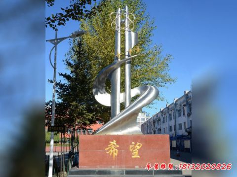 校園希望
