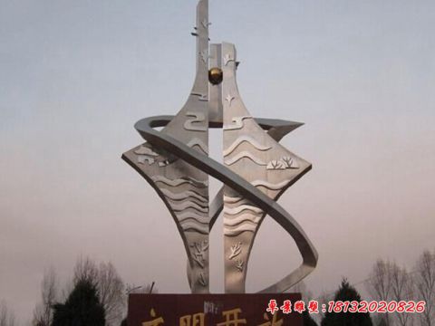 廣場文明開放