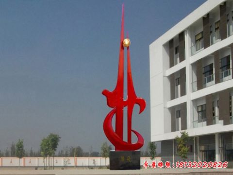 校園騰飛