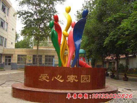 抽象人物愛心家園