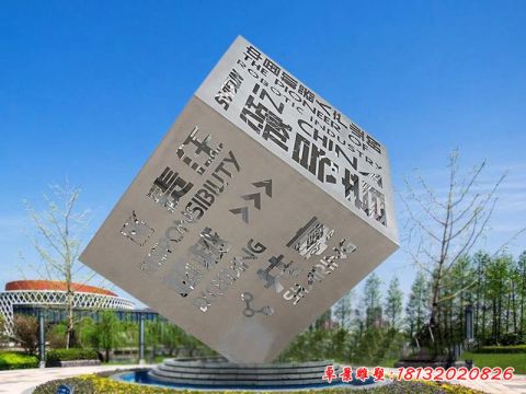 鏤空文字正方體