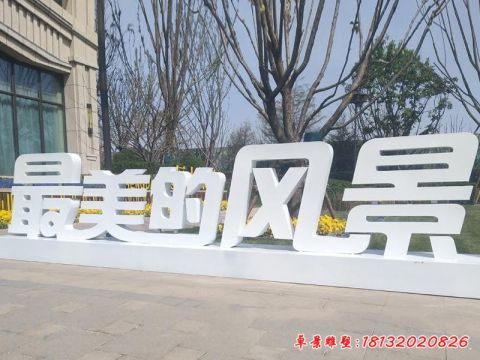 公園漢字