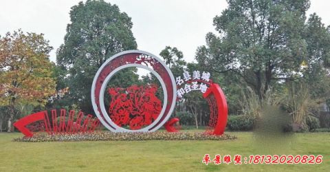 公園剪紙