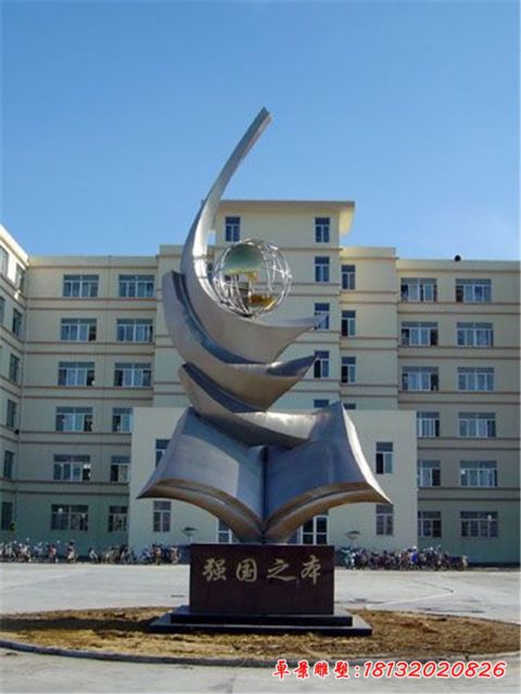 抽象書籍地球強國之本