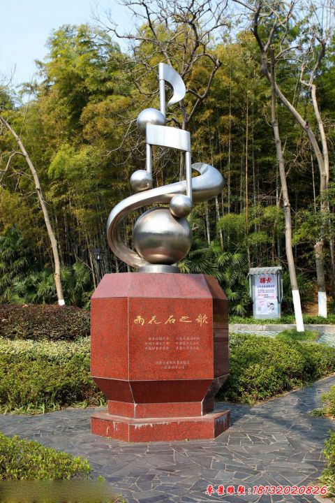 公園抽象音符