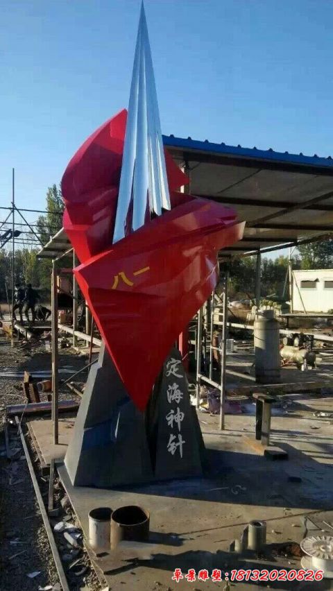 定海神針解放軍軍旗