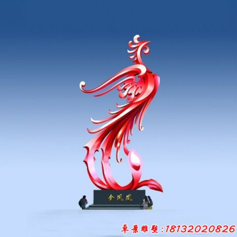 抽象金鳳凰