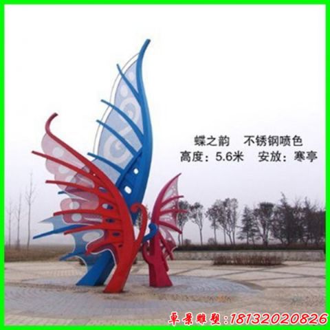 廣場蝶之韻