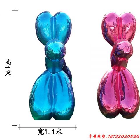 電鍍氣球狗