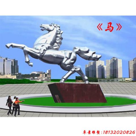 公園抽象馬
