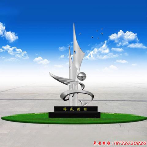 校園抽象錦盛前程