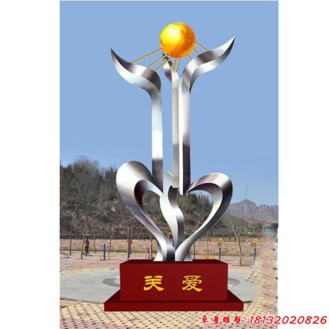 校園關(guān)愛
