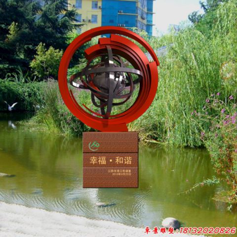 抽象幸福和諧