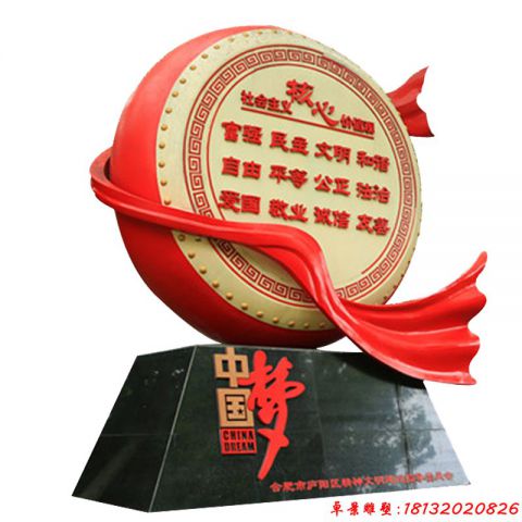大鼓社會主義核心價值觀