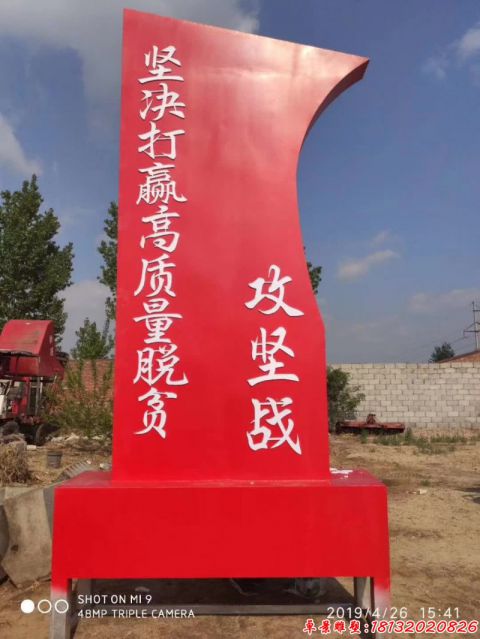 黨建標(biāo)語