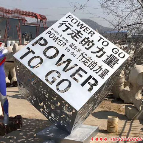 燈光效果文字鏤空正方體