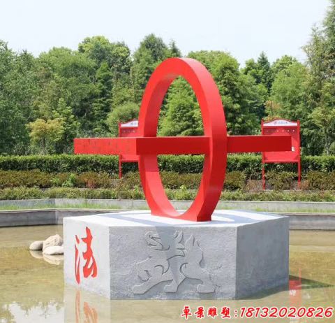 法制規(guī)矩
