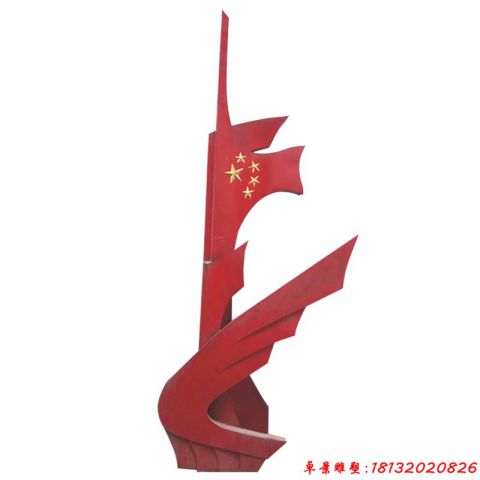 紅色主題抽象五星紅旗