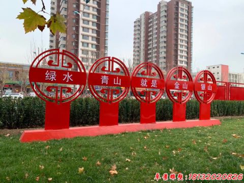 環(huán)保主題標(biāo)語
