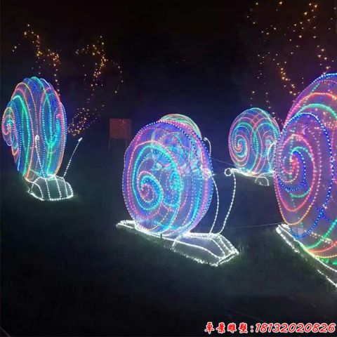 鏤空燈光蝸牛