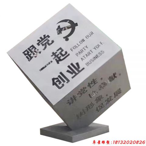 文字鏤空正方體