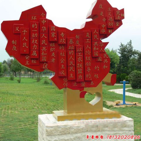憲法中國版圖