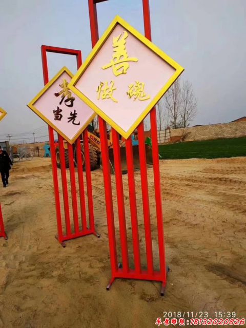 孝善標(biāo)語