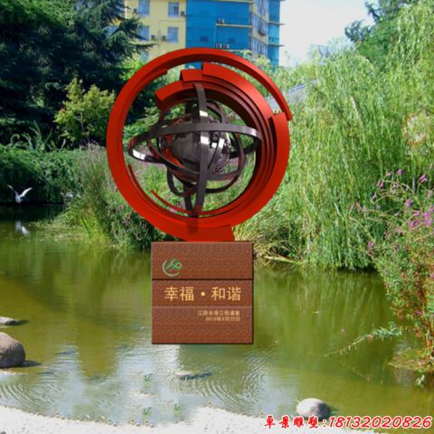 小區(qū)抽象幸福和諧