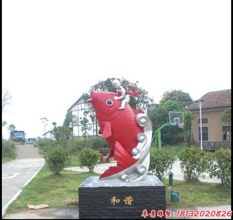 公園和諧鯉魚和娃娃