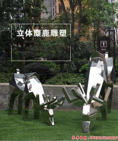 小區(qū)抽象立體麋鹿