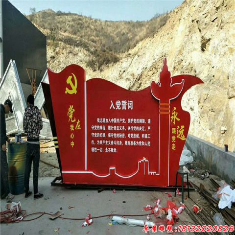 入黨誓詞抽象黨旗