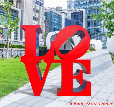 公園英文字母love