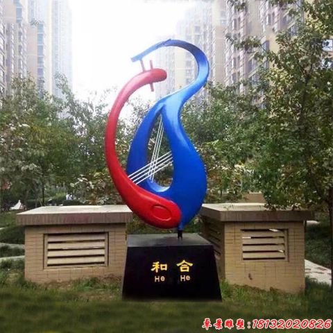 小區(qū)彩色和合