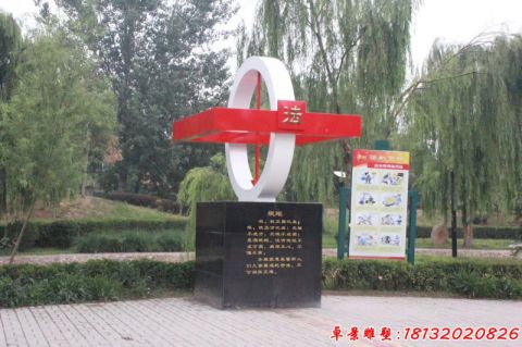 法制規(guī)矩造型