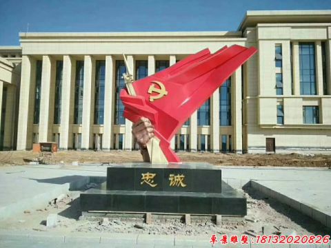 忠誠黨旗擺件