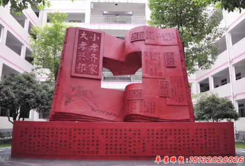校訓(xùn)文化