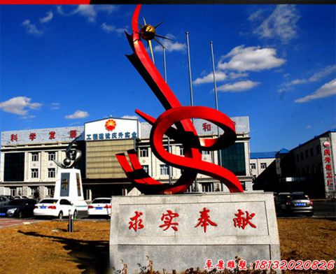 城市抽象求實(shí)奉獻(xiàn)藝術(shù)