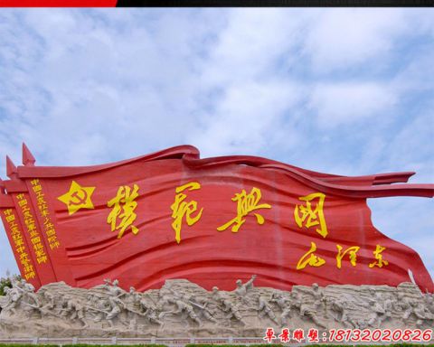 景區(qū)模范興國(guó)旗幟