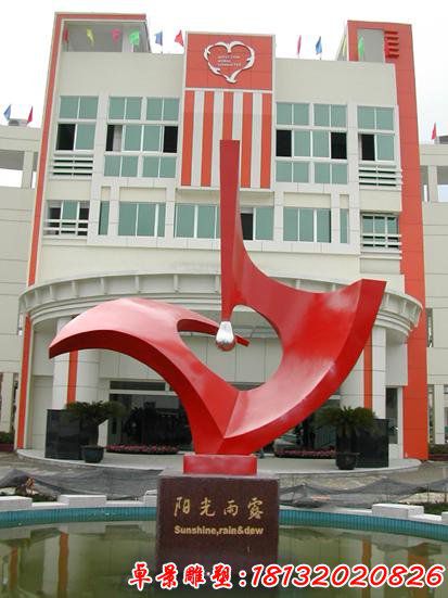 城市陽(yáng)光雨露